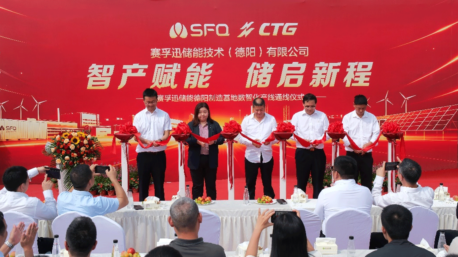SFQ Energy’s Deyang base successfully launched its 2.5GWh digital and intelligent productio...