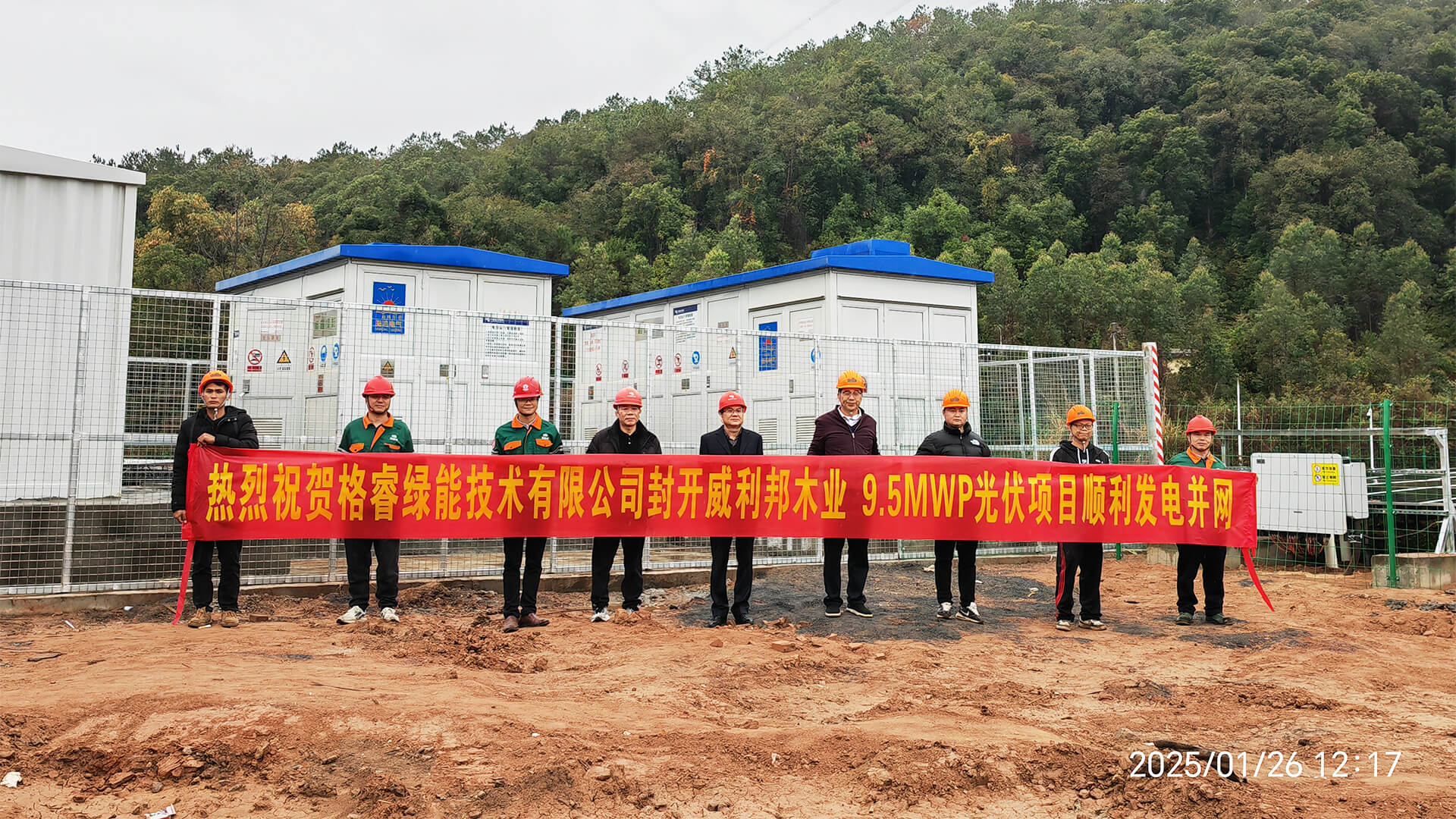fengkai, Guangdong Project