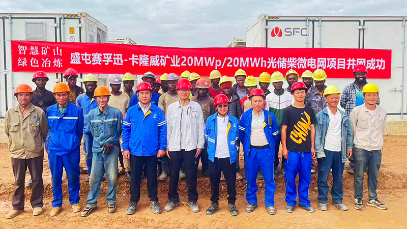 Progetto Microgrid di Kalongwe Mining Co., Ltd.