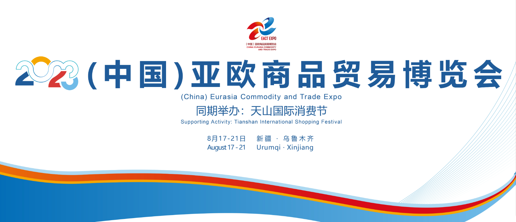 SFQ sal die nuutste energiebergingsoplossings by China-Eurasia Expo ten toon stel
