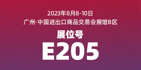 Guangzhou Solar PV World Expo 2023: Ububiko bwa SFQ bwo kwerekana ibisubizo bishya
