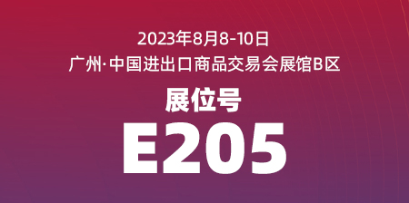 Exposición mundial de energía solar fotovoltaica de Guangzhou 2023: el almacenamiento de energía SFQ mostrará soluciones innovadoras