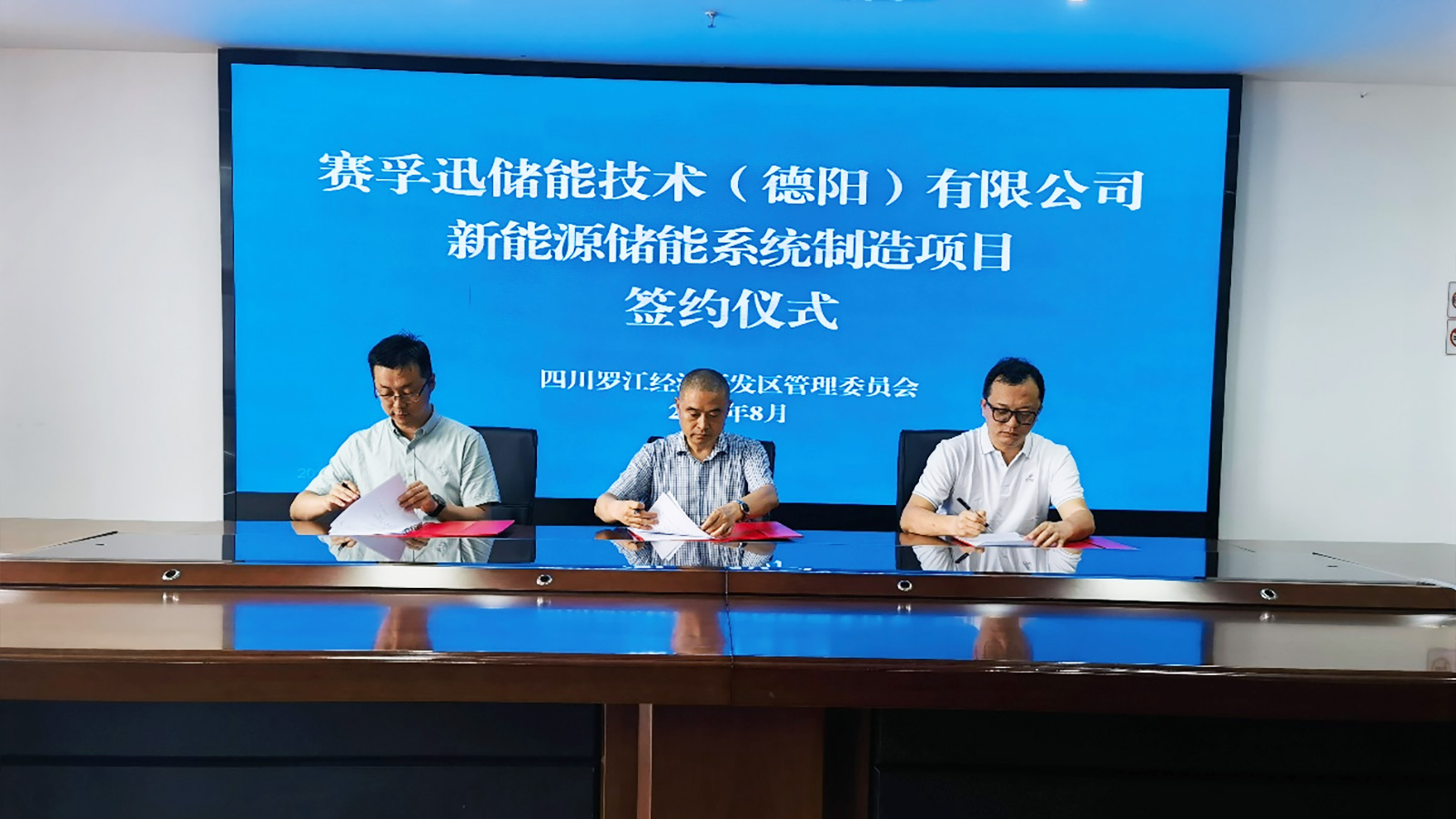 SFQ Energiespeicher mécht e wichtege Schrëtt am globale Layout: 150 Milliounen neit Energieproduktiounsprojet gëtt zu Luojiang, Sichuan etabléiert